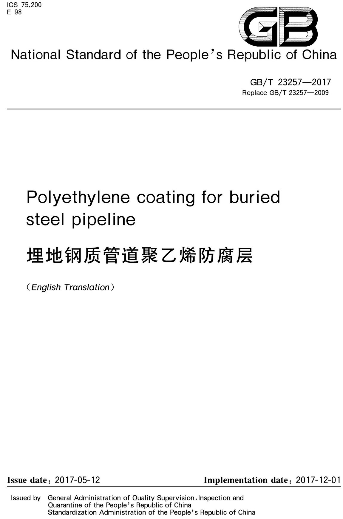 《Polyethylene coating for buried steel pipeline（埋地钢质管道聚乙烯防腐层）》（GB/T23257-2017）【英文版】【全文附高清无水印PDF+可编辑Word版下载】2