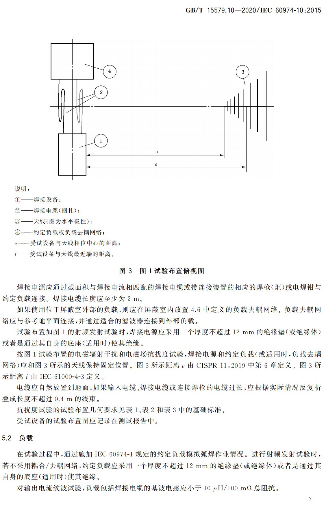《弧焊设备第10部分：电磁兼容性（EMC）要求》（GB/T15579.10-2020）【高清无水印PDF版下载】2