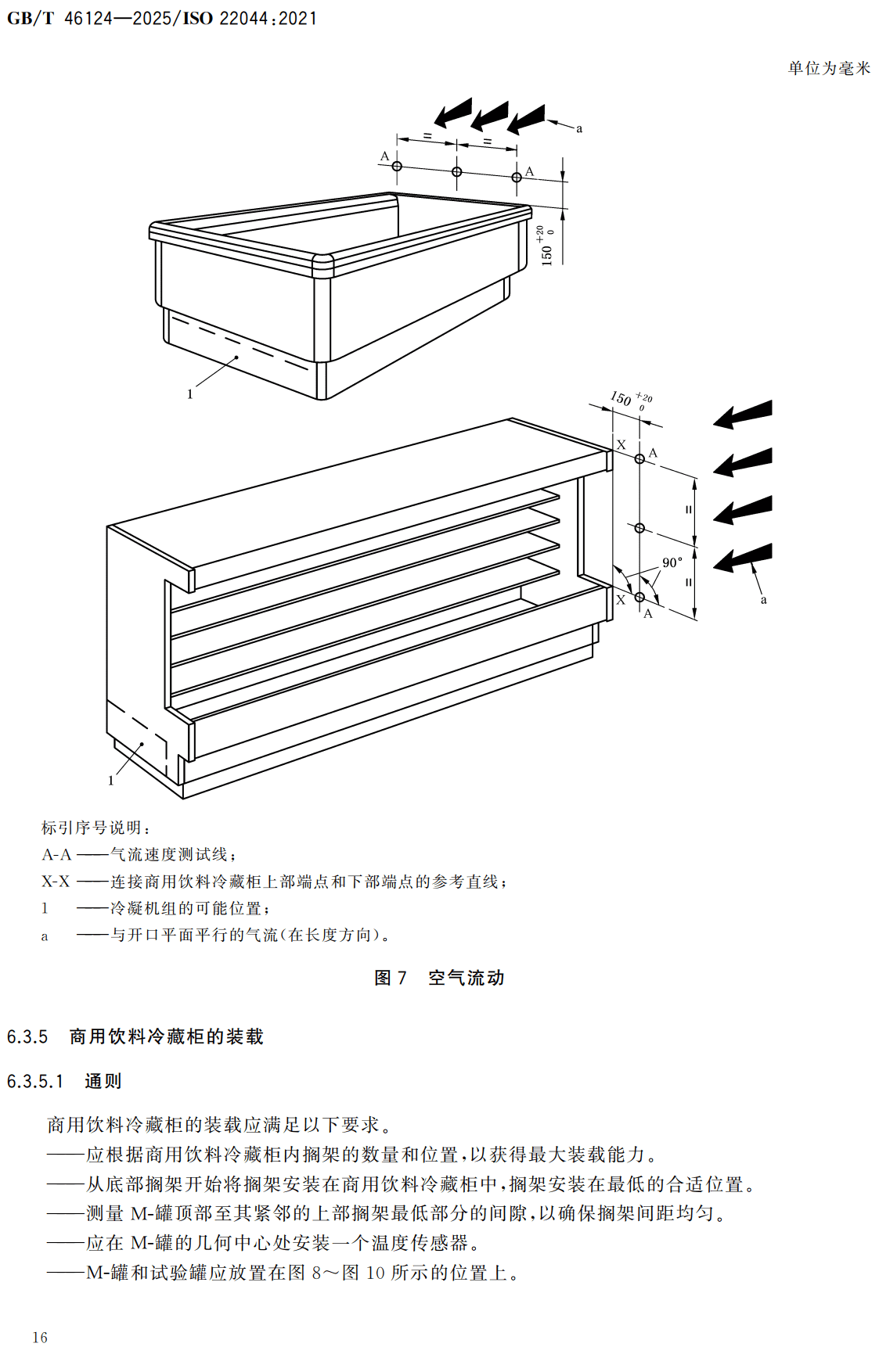 《商用饮料冷藏柜分类、要求和试验条件》（GB/T46124-2025）【高清无水印PDF版下载】2