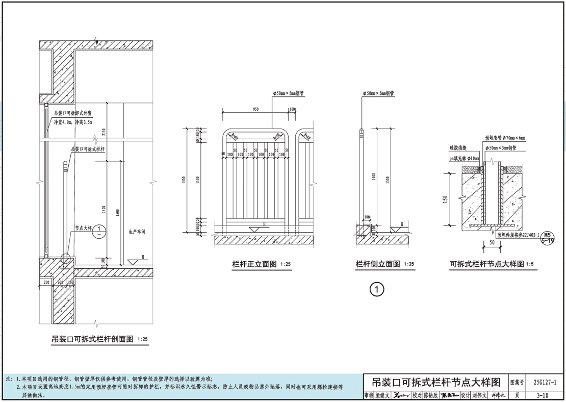 《工业上楼建筑设计与施工深化示例（一）》（图集编号：25G127-1）【高清无水印PDF版下载】2
