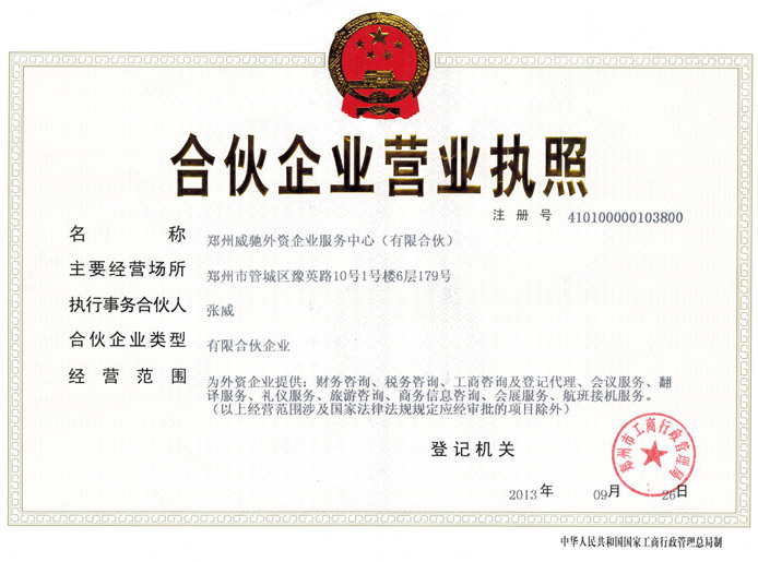ld乐动官方营业执照