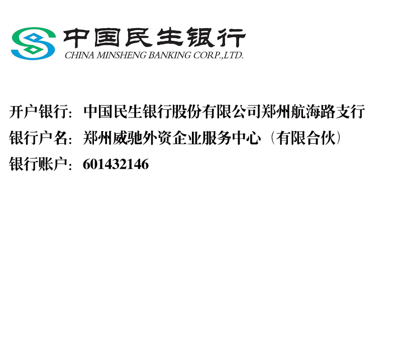 ld乐动官方银行信息