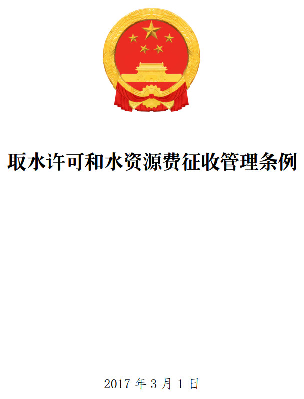 《公安机关人民警察内务条令》（公安部令第161号）【全文附PDF+word版下载】