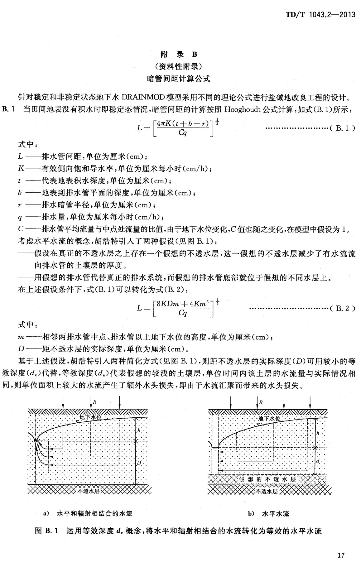 《暗管改良盐碱地技术规程第2部分：规划设计与施工》（TD/T1043.2-2013）【全文附高清无水印PDF+可编辑Word版下载】3