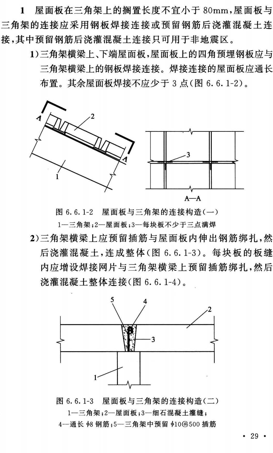 《印染工厂设计规范》（GB50426-2016）【全文附高清无水印PDF+可编辑Word版下载】3