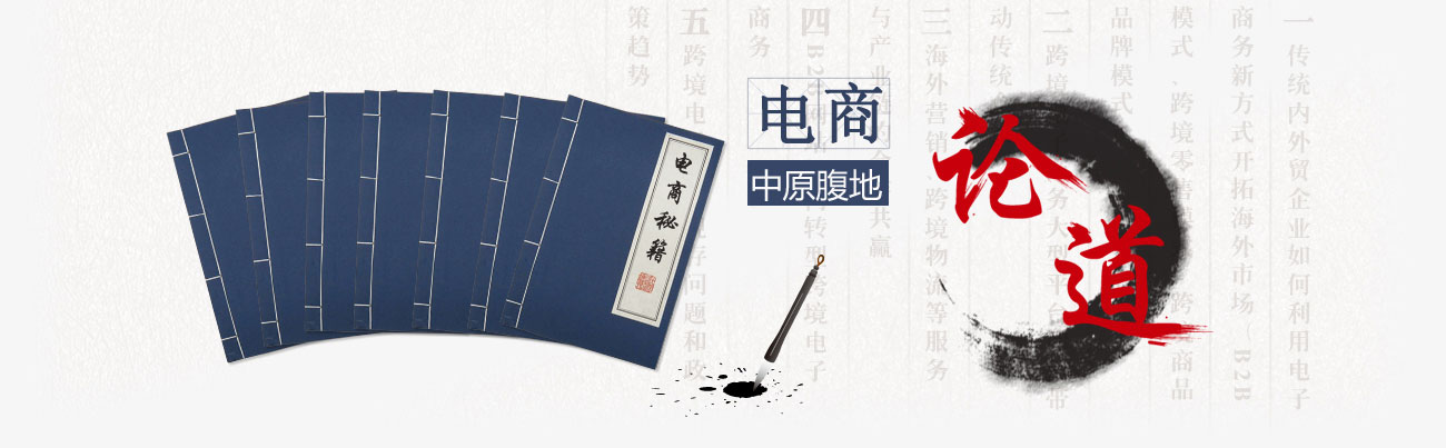 第九届中国中小企业电商大会郑州盛大开幕2