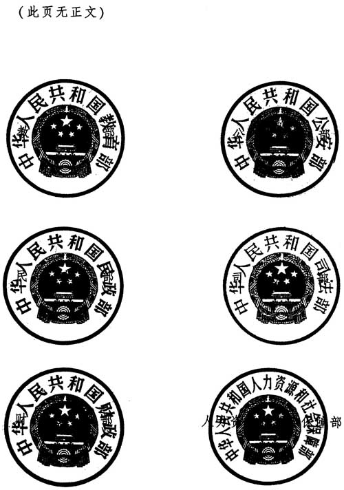 中组发〔2012〕7号《社会工作专业人才队伍建设中长期规划（2011-2020年）》3